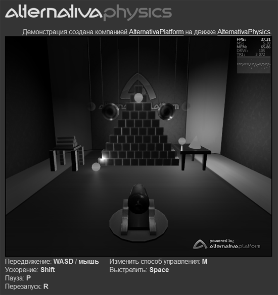 Движок AlternativaPhysics