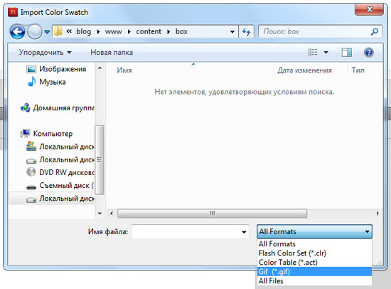 Импорт палитры цветов в Adobe Flash
