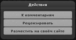 Разместить на своём сайте