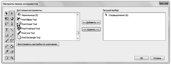 Плагин Pixeltools