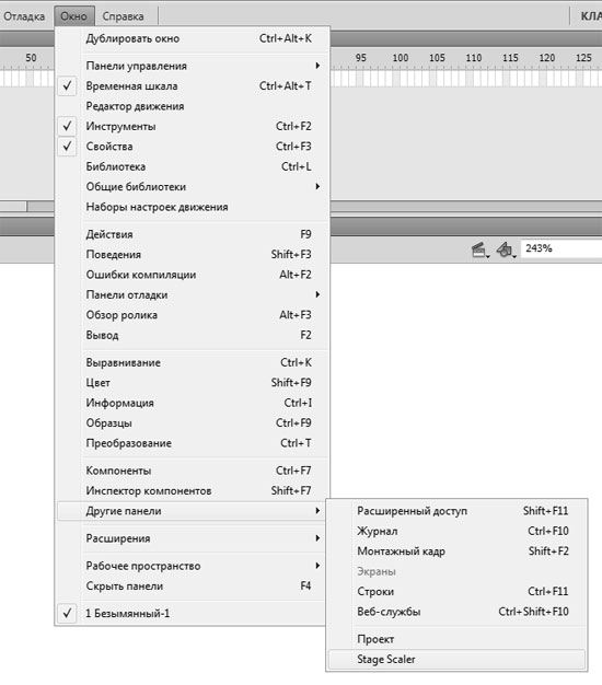 Другие панели в Macromedia/Adobe Flash