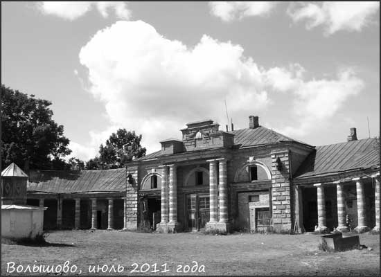 Волышово, июль 2011 года