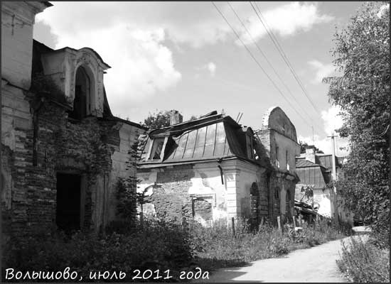 Волышово, июль 2011 года